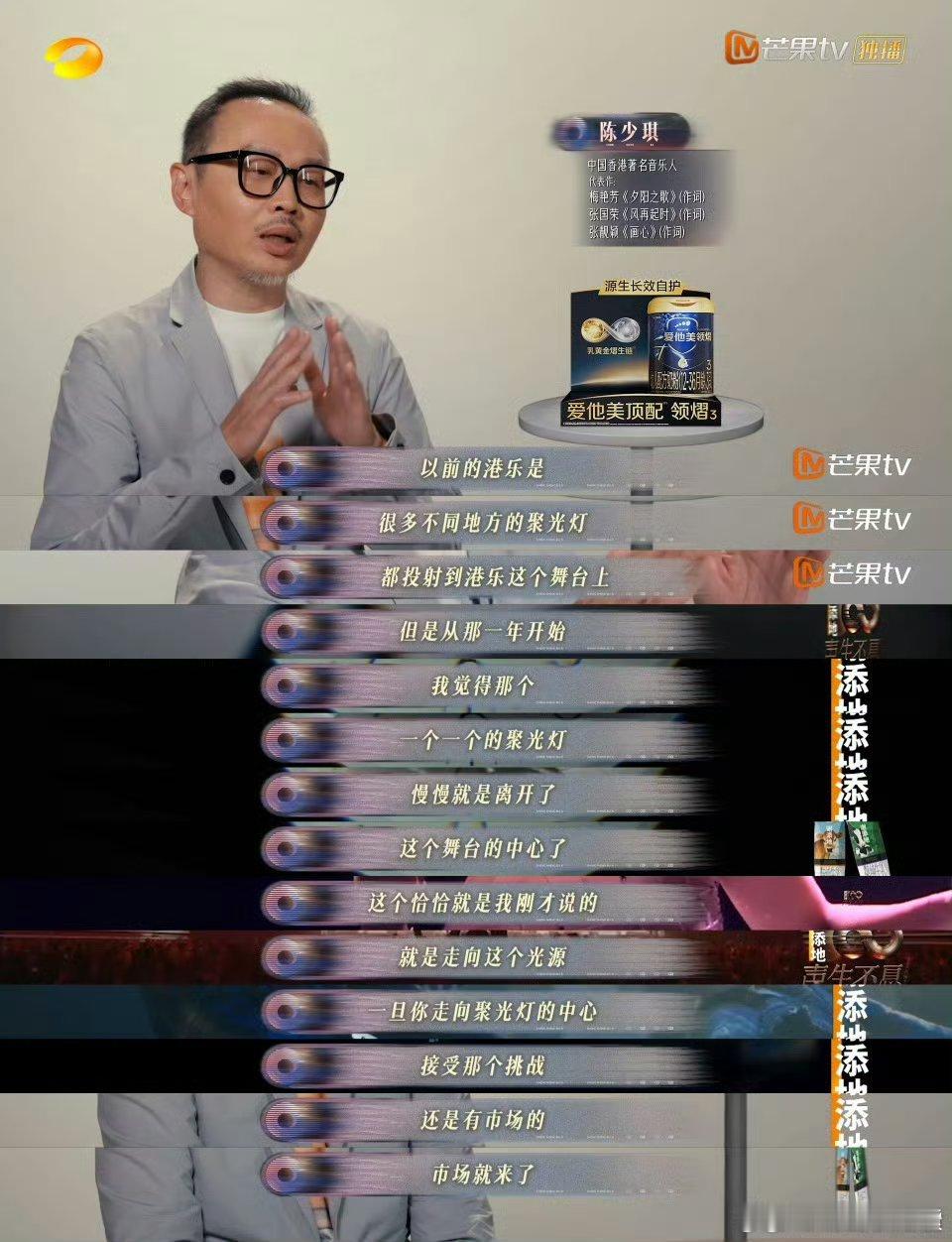 声生不息回应港乐已死  声生不息 绝了哈！！要不说还得是声生不息呢~！真的简直不