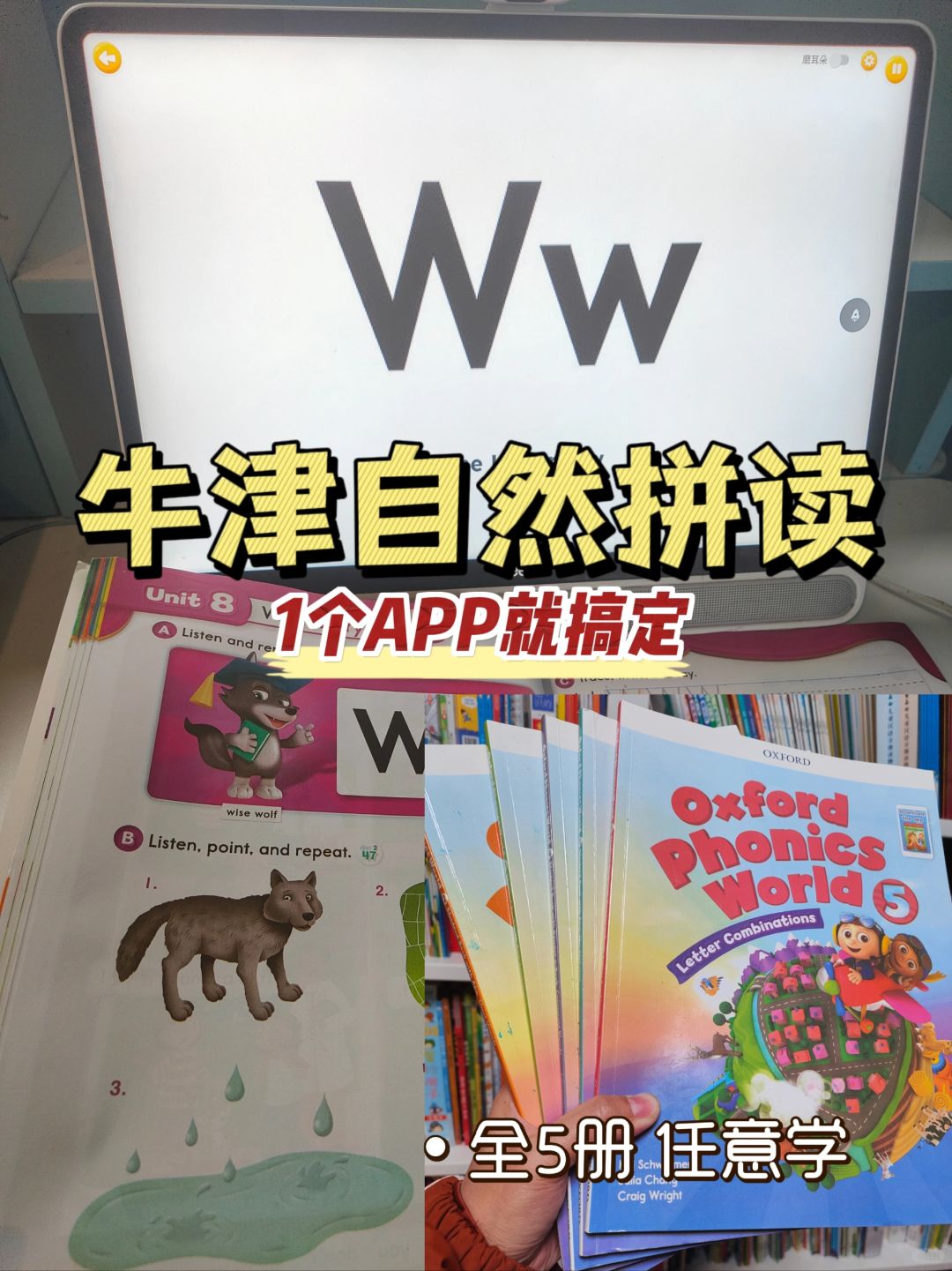 自然拼读在家学！一个APP就搞定！