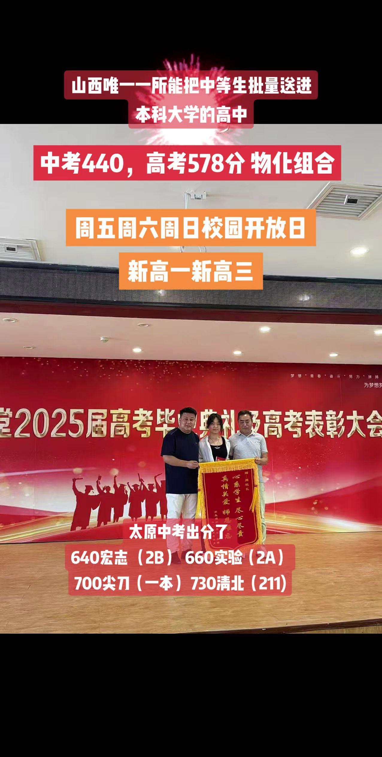 初升高如何择校？初升高择校 高中 家长必读