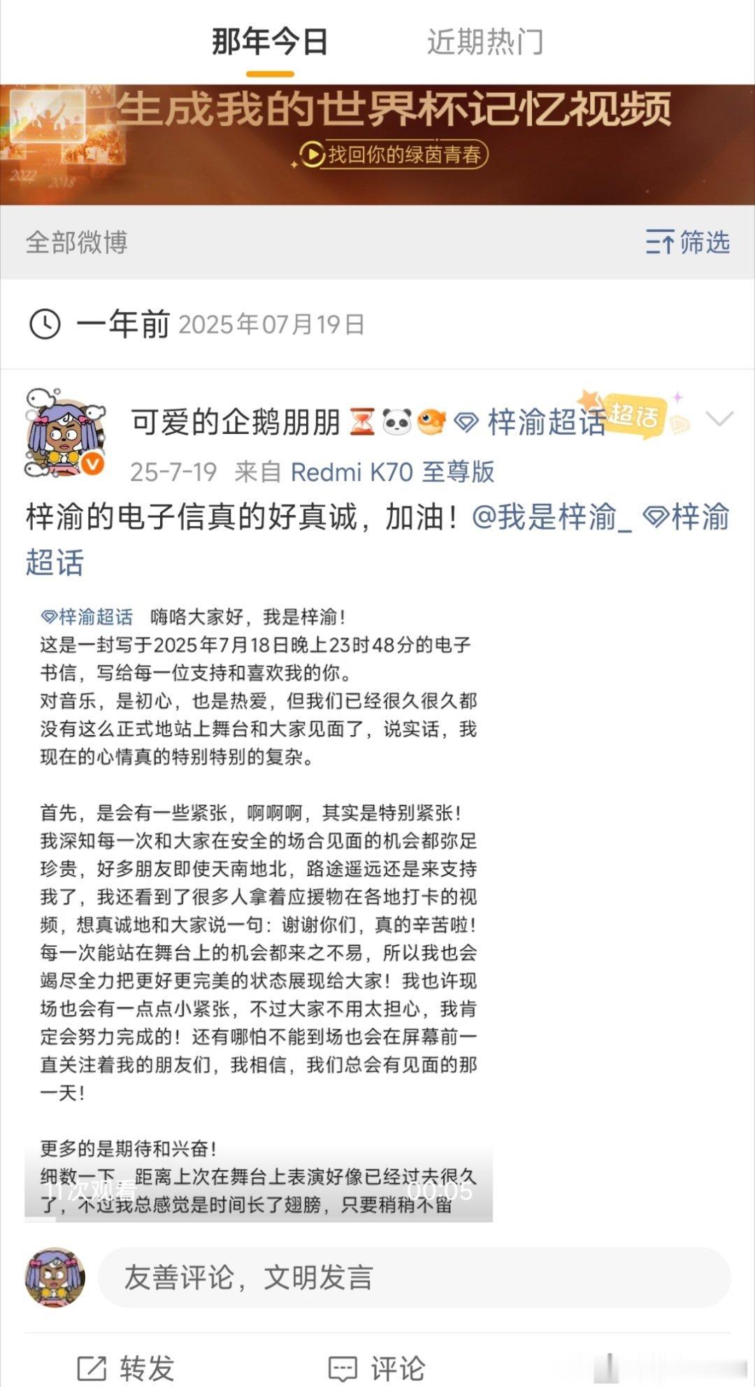 去年的7.19！！！！看了梓渝宝宝的电子信！啊啊啊！！！！梓渝宝宝！ 