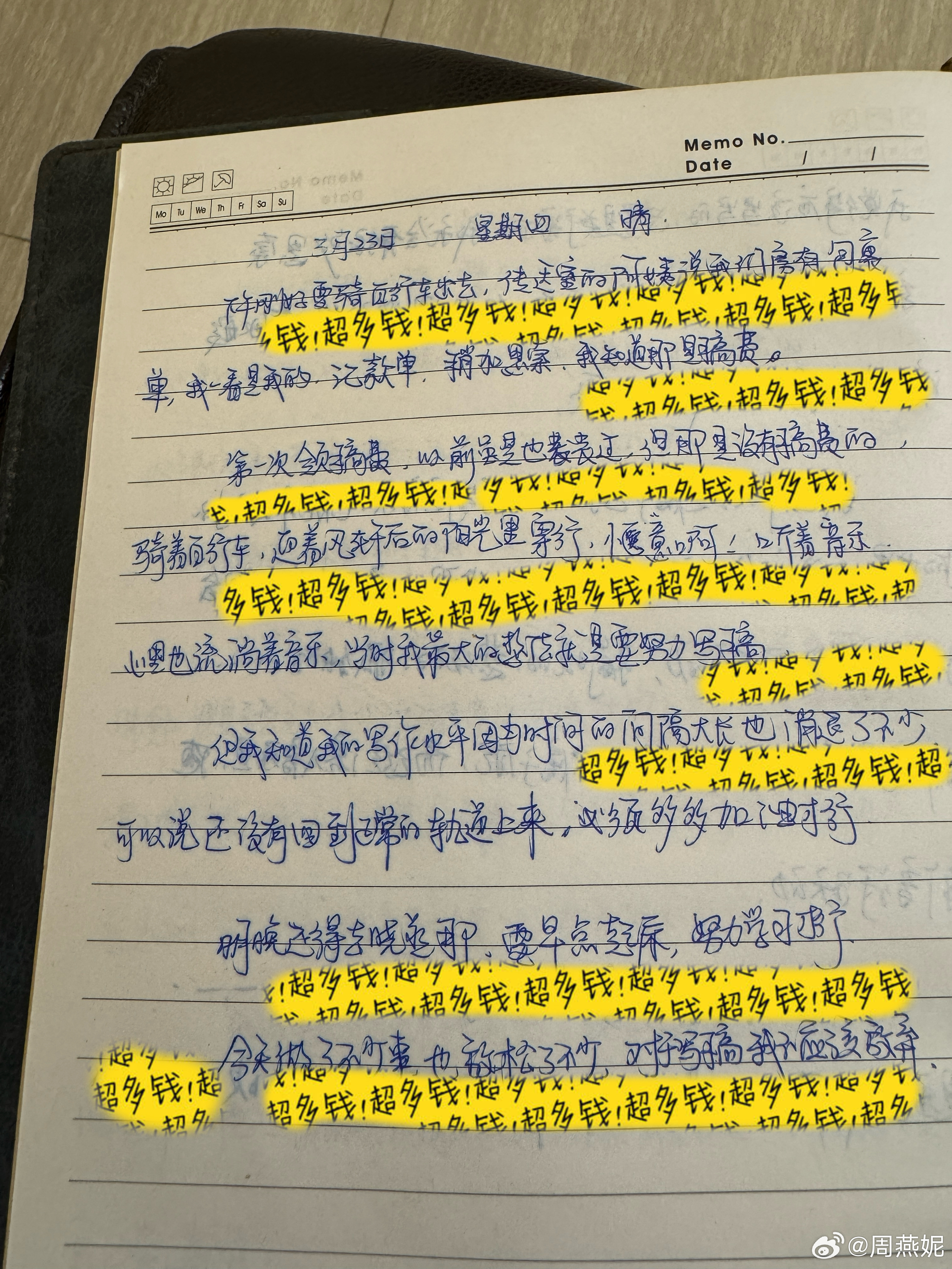翻出几本我10多年前写的日记（非常私密的东西），贴几篇出来吧。第一篇是2007年