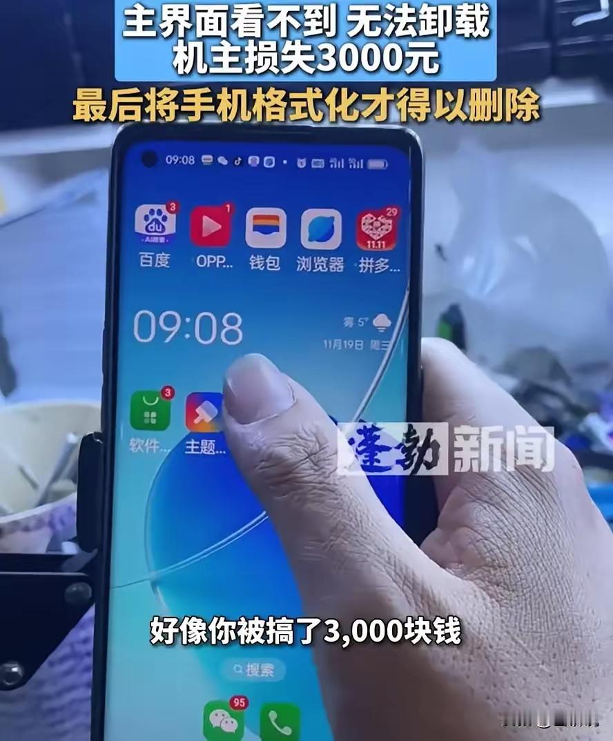 这则新闻反映了手机病毒、钓鱼陷阱等网络安全问题在老年人群中的隐患，也提醒我们在日