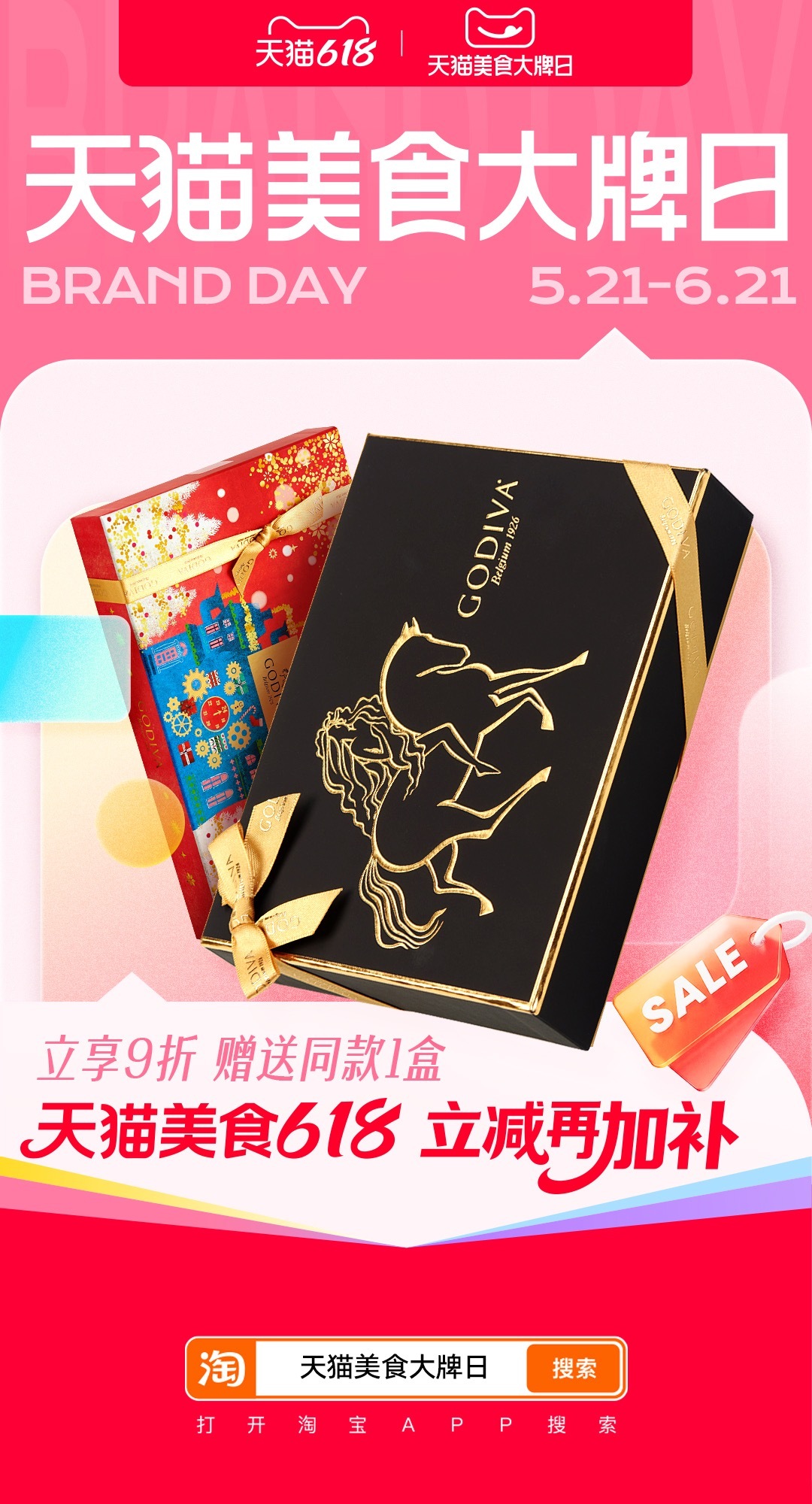 叮！解锁淘宝天猫618超值体验卡！明星周边、限量联名、新品首发、超级福利尽在天猫