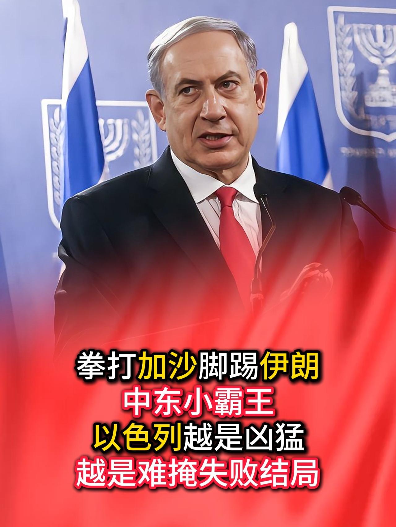 “多行不义必自毙”，这句古老的箴言，也是精准的预言，历史会无情地证实，以色列这个