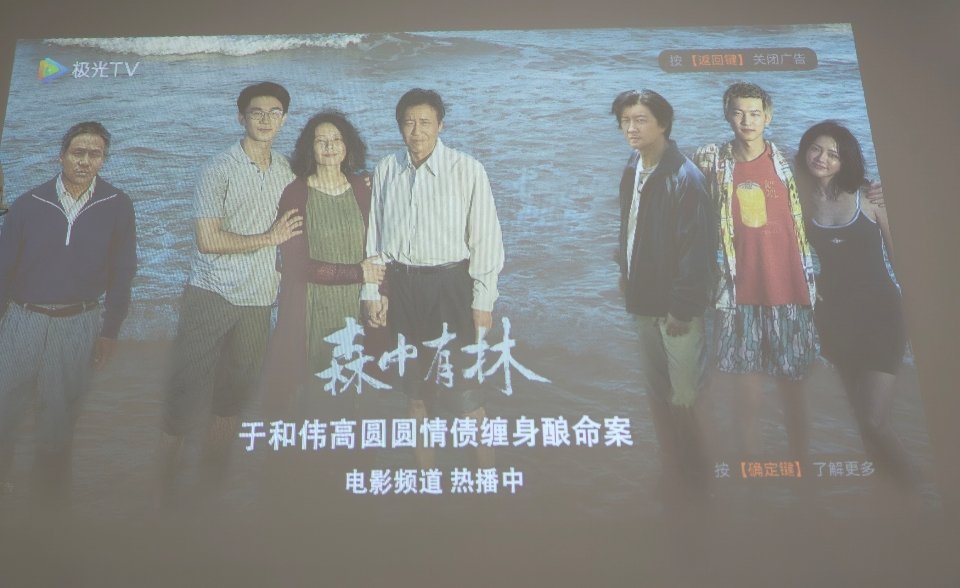 打开腾讯看到我们森中有林的大广了 