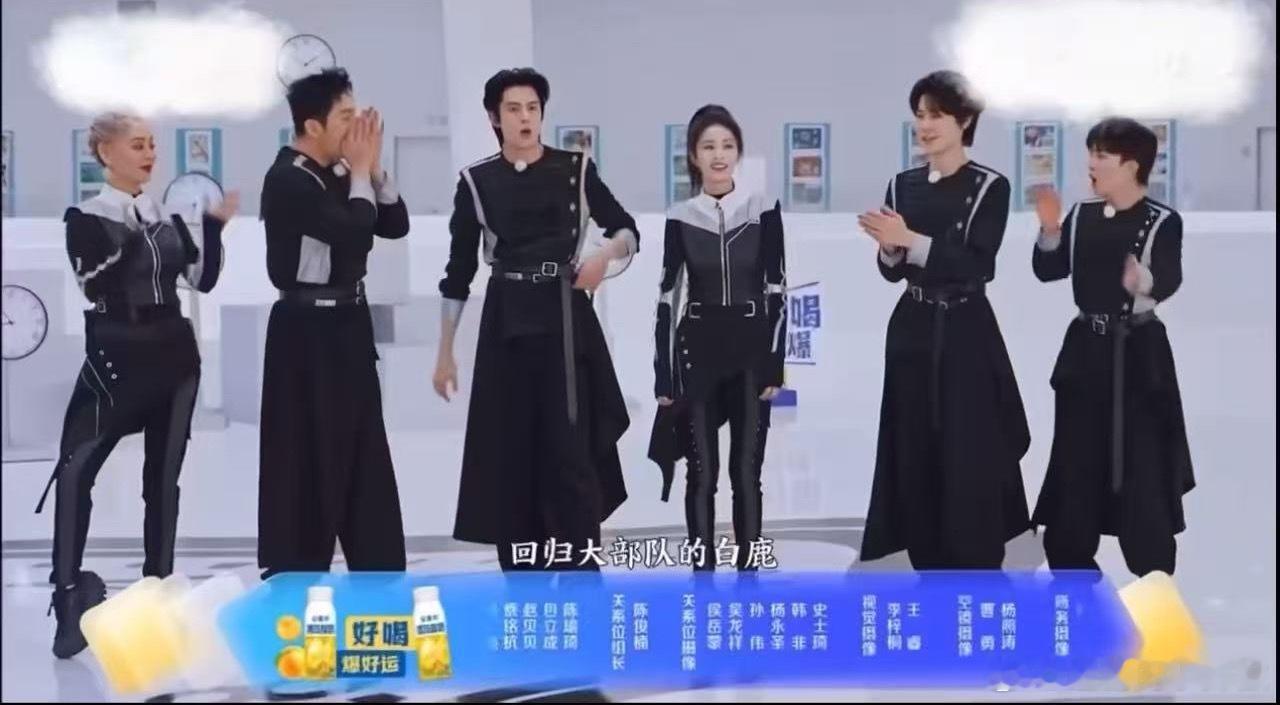 奔跑吧下周白鹿回归白鹿下一期回归奔跑吧了，鹿姐在奔跑吧里的表现大家有目共睹，期待