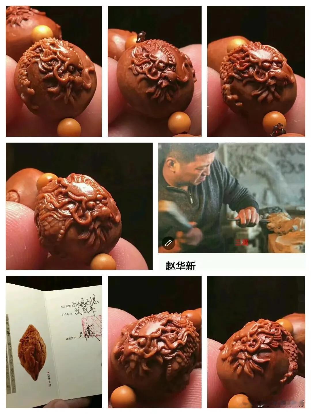 欣赏百名核雕作者的作品！＃張世龙核雕＃赵华新核雕！
