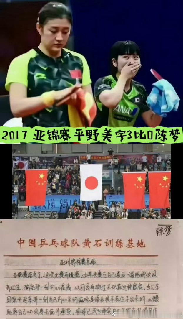 陈梦粉丝也好意思提亚锦赛？谁亚锦赛无锡主场被零封写检讨，然后比赛场馆循环播放这场