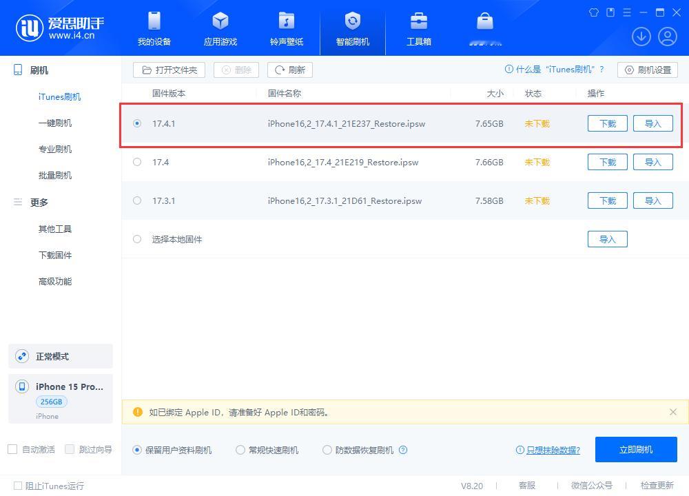 苹果昨天是有再发布一个新iOS17.4.1的，版本号为21E237这个版本主要是