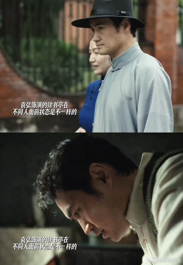 袁弘说太太看密档眼泪绷不住地下战线的牺牲往往藏在烟火日常之下，电影把潜伏夫妻的两