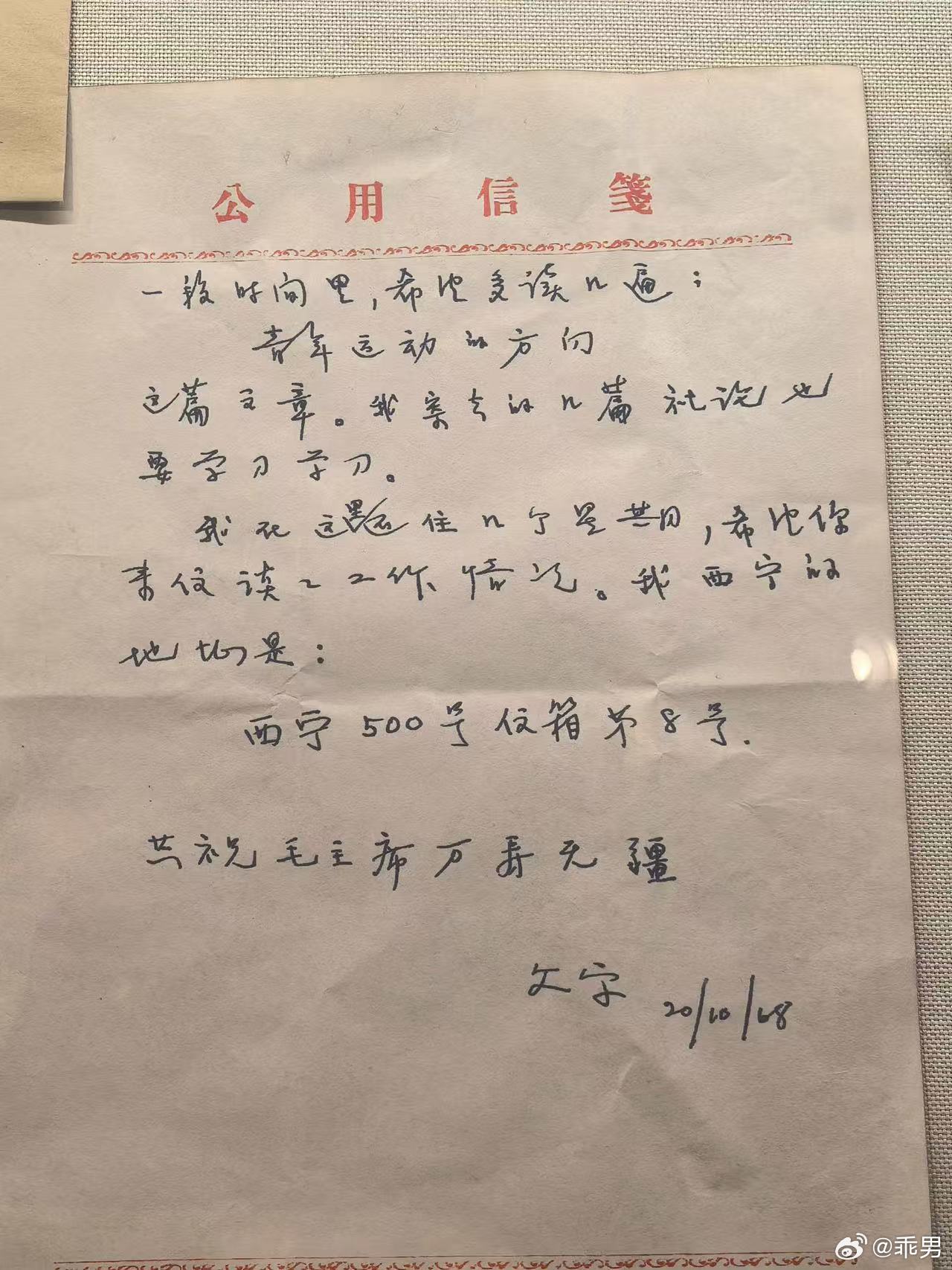 一纸家书，字字是父爱，句句是家国。郭永怀先生留给女儿的最后一封信，温柔又沉重。以