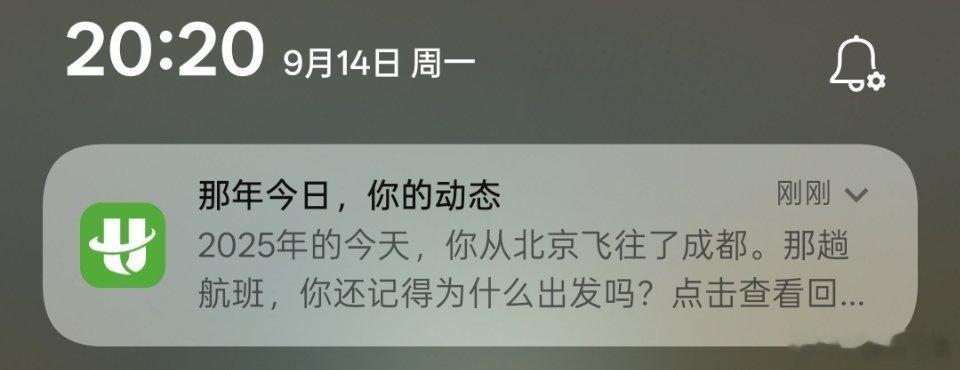 纵横航旅的情商就是这样，800年都不给我弹一次消息，线下都be了弹条通知告诉我去