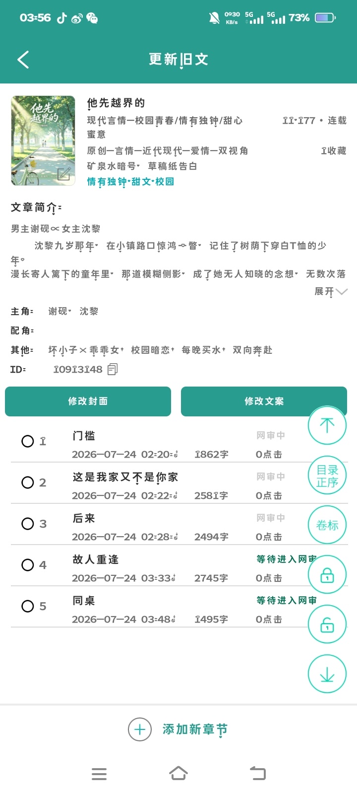 晋江文学城签约作者           小曦昭昭                