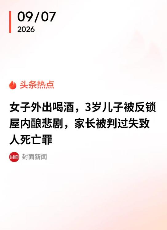 河南，女子在凌晨，不陪三岁孩子睡觉，却跑去酒吧玩，最后孩子找不到妈妈，打开了5楼