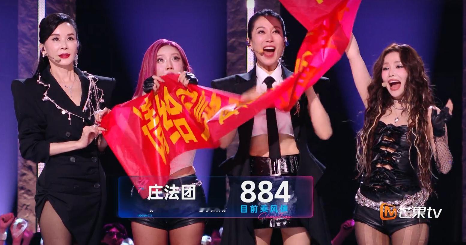 浪姐二公直播《乘风2026》二公第一轮两团PK结果《EGO-HOLIC 恋我癖》