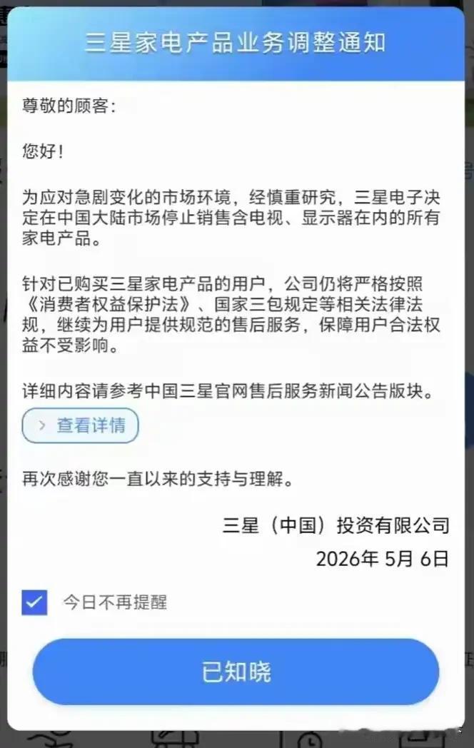 三星家电撤离中国

主要是因为芯片赚了大钱，最近的一个季度，三星归母净利润达到2