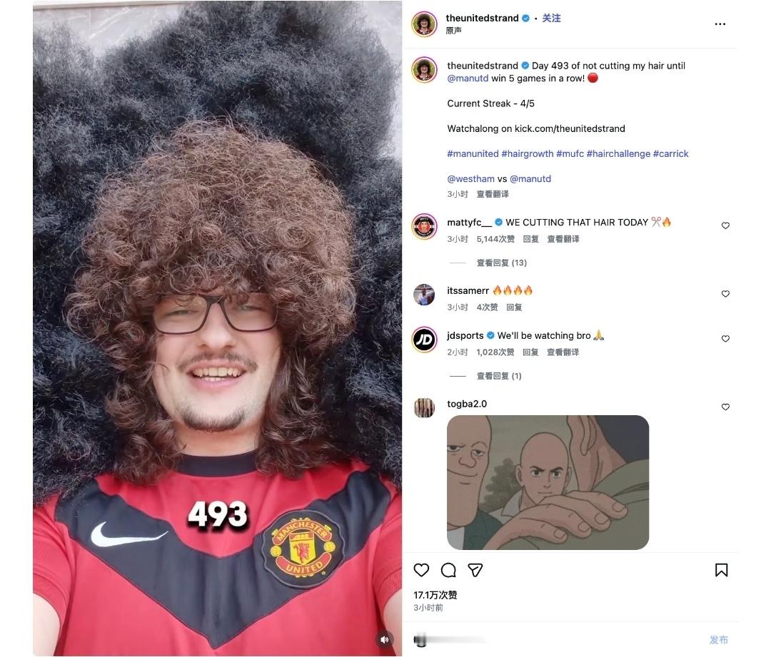 能否如愿以偿？曼联距离5连胜还差1场，球迷蓄发哥已493天未理发今日凌晨即将进行
