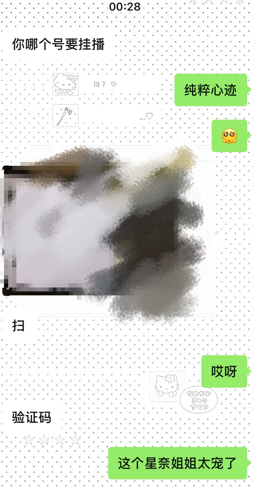 🫰🏻🫰🏻🫰🏻 