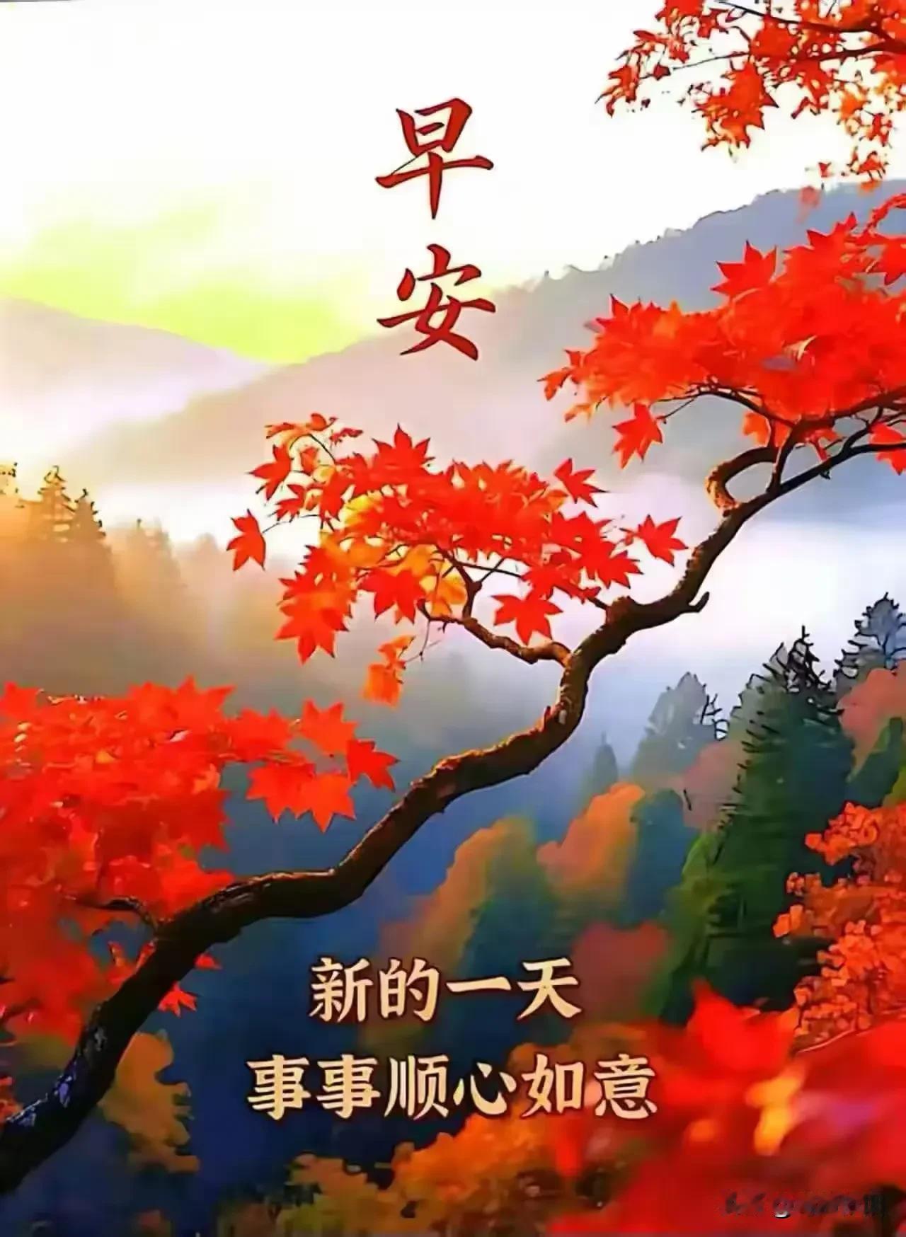 《五律·晨寄友人》

含笑迎清晓，
携诚赠故人。
牵怀心底暖，
惜此世间缘。
万