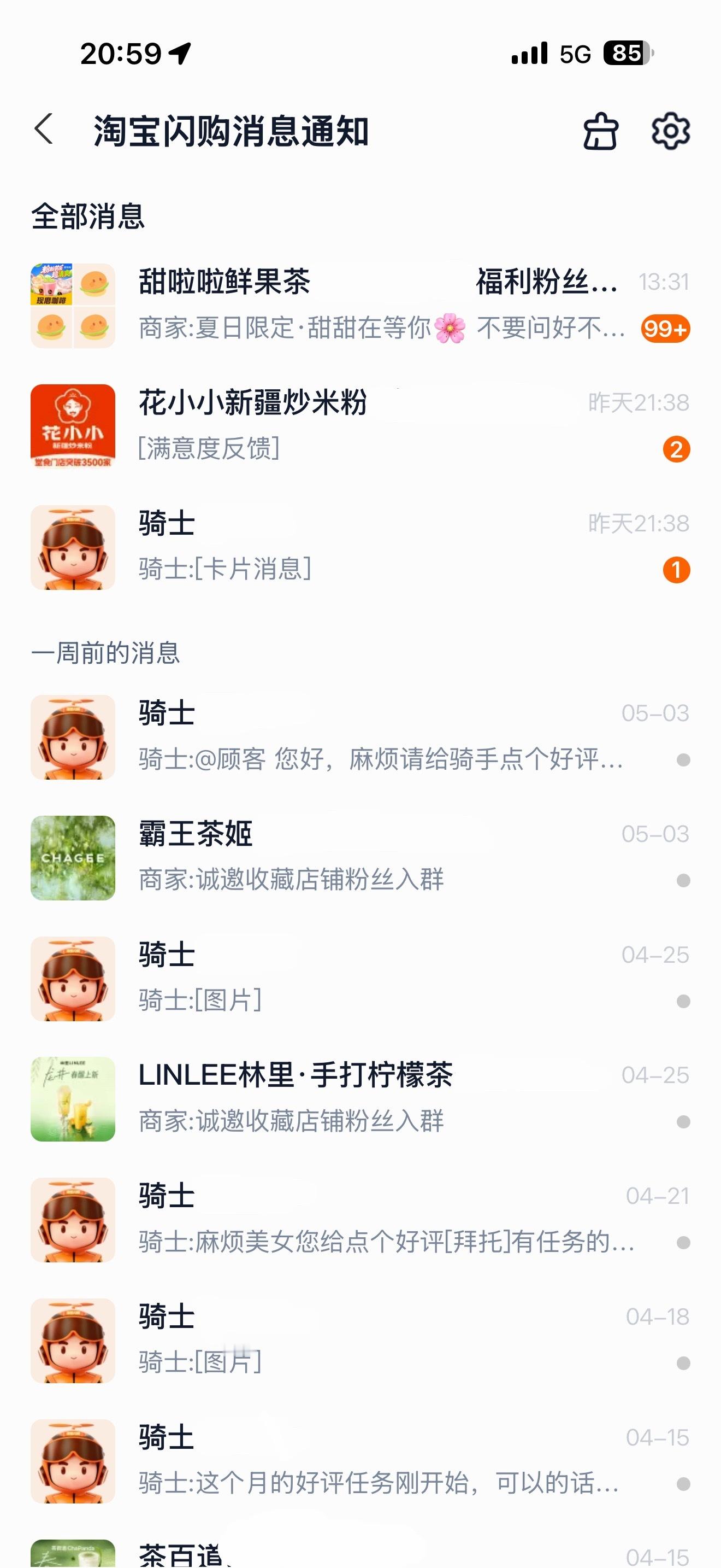 我才知道🍑闪购的消息在zfb也能看见 好多红点给我看蒙了🫪🫪🫪 