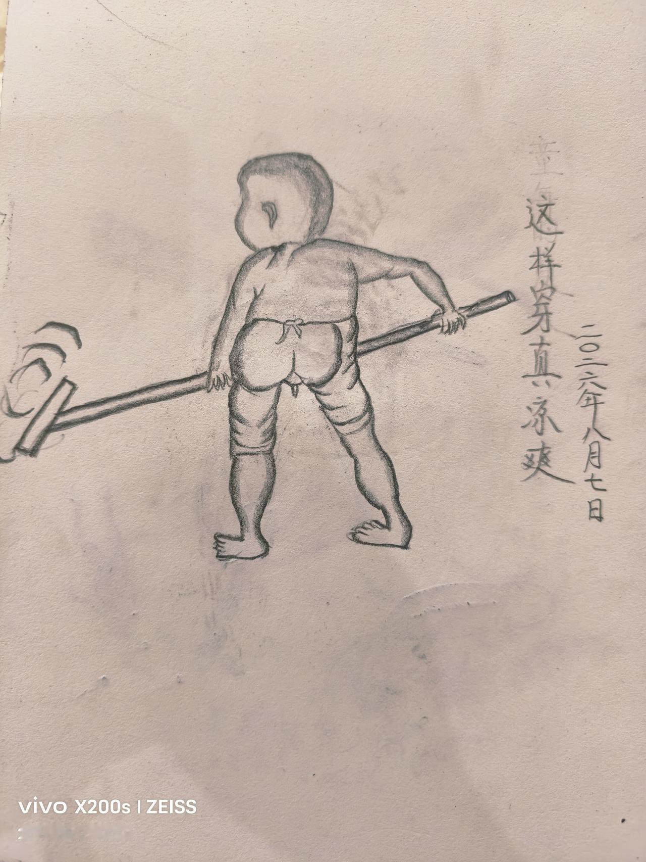 幽默趣事
         上午我在家没事用铅笔画了一张小男孩穿开裆裤戏水的图片