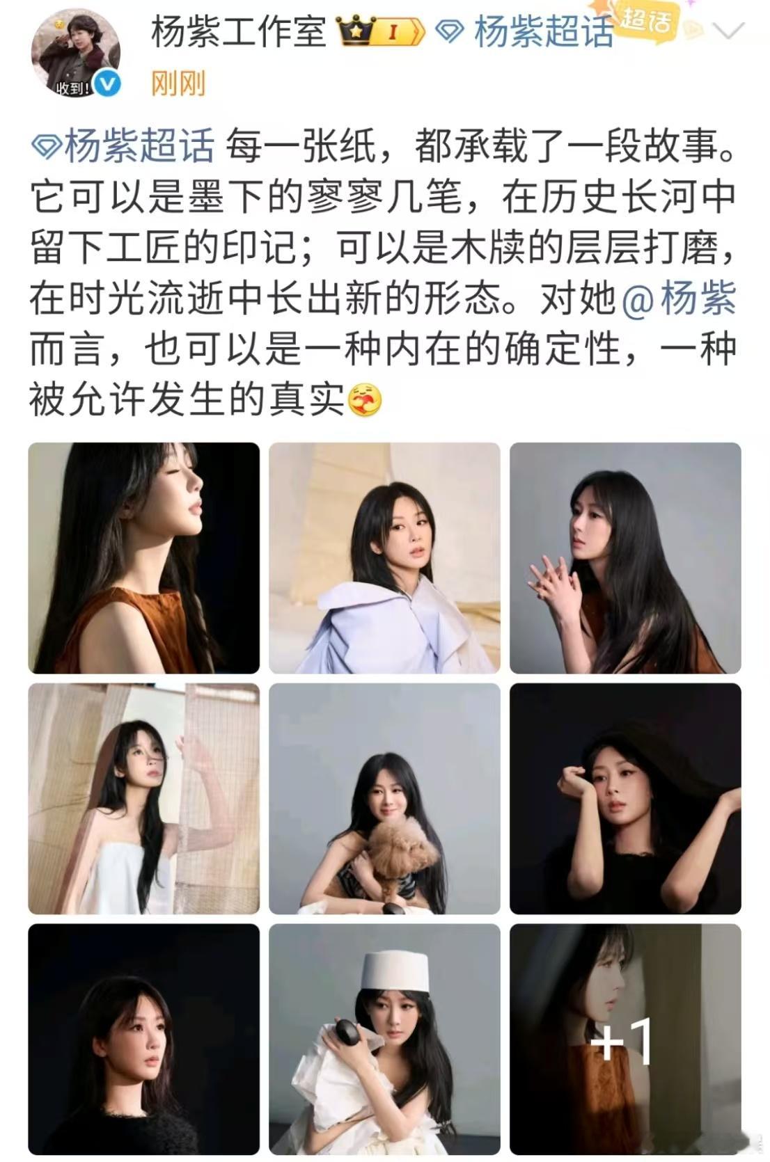 杨紫生命树百指近2万杨紫生命树的百指杨紫生命树百指近2万，厉害，