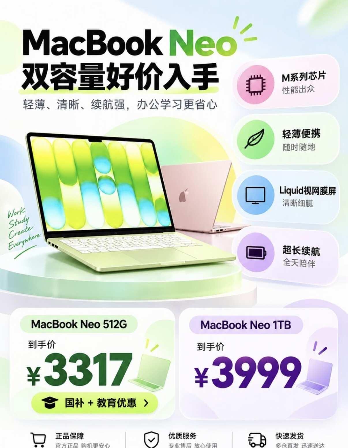 终于等到！MacBook Neo新品活动要来啦
生产力新选择✨
后续活动优惠会持