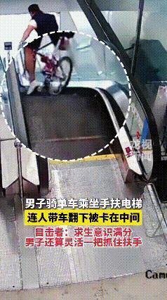 看到他摔倒下去的那一刻，我安心了，不然还会有下一次！

这件事发生在上海某商场里