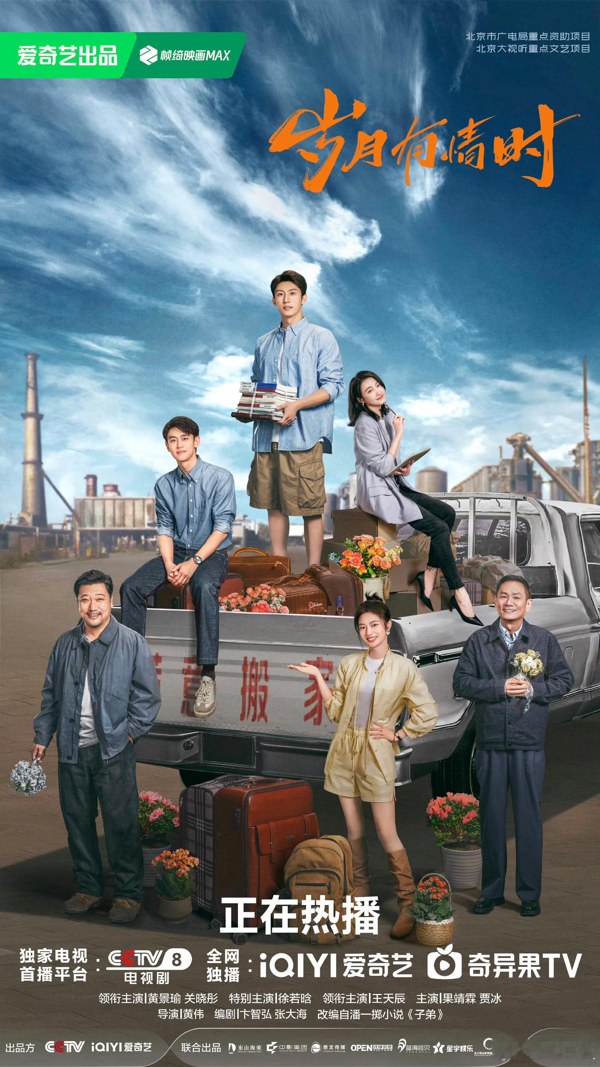 春节档好剧太多，会员必须囤起来！《岁月有情时》追年代情怀，《除恶》刷演技大赏，《