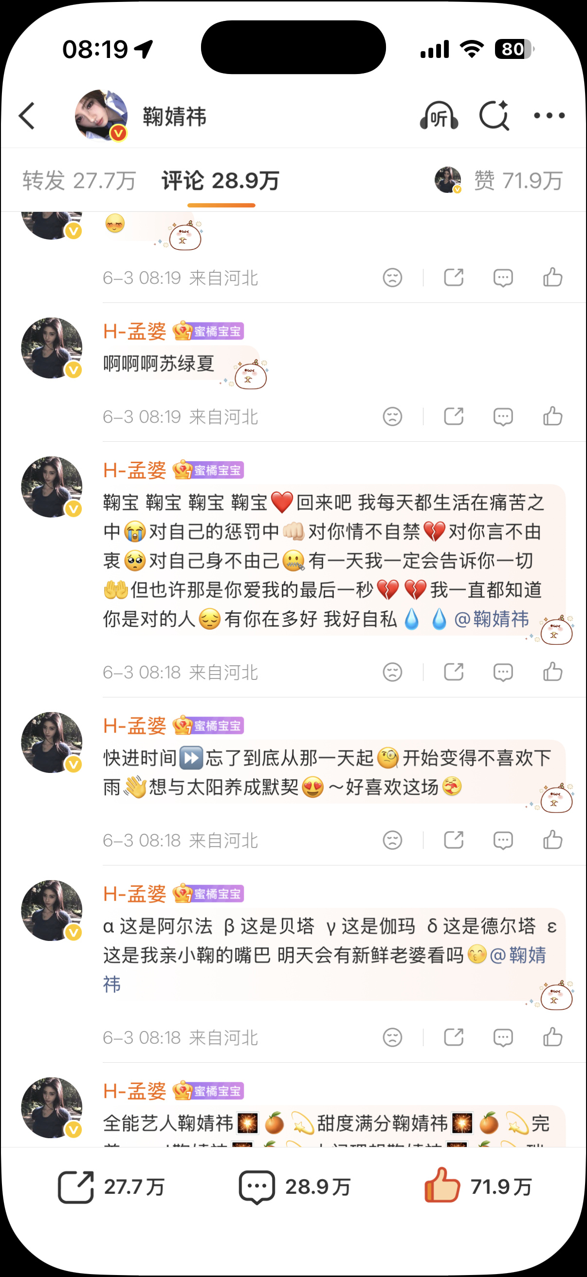 网宣补一补：网页链接  专栏 · 是孟婆的搬砖日记呦～
