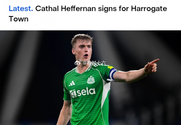 纽卡官方：U21后卫凯瑟尔·赫弗南永久转会至英乙球队哈罗盖特 纽卡官方消息，后卫