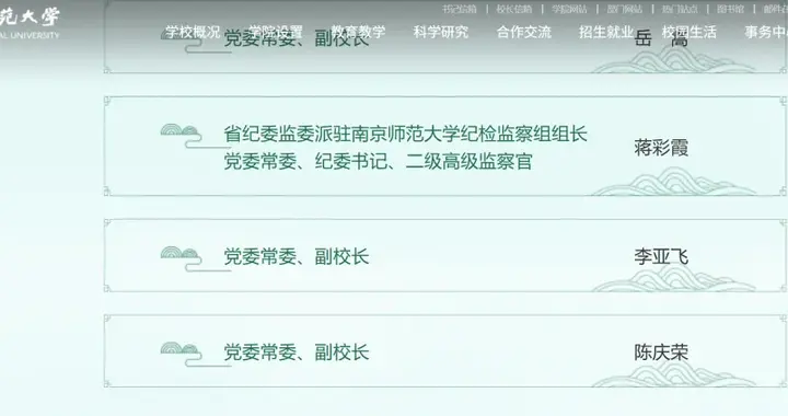 211，迎新副校长！
