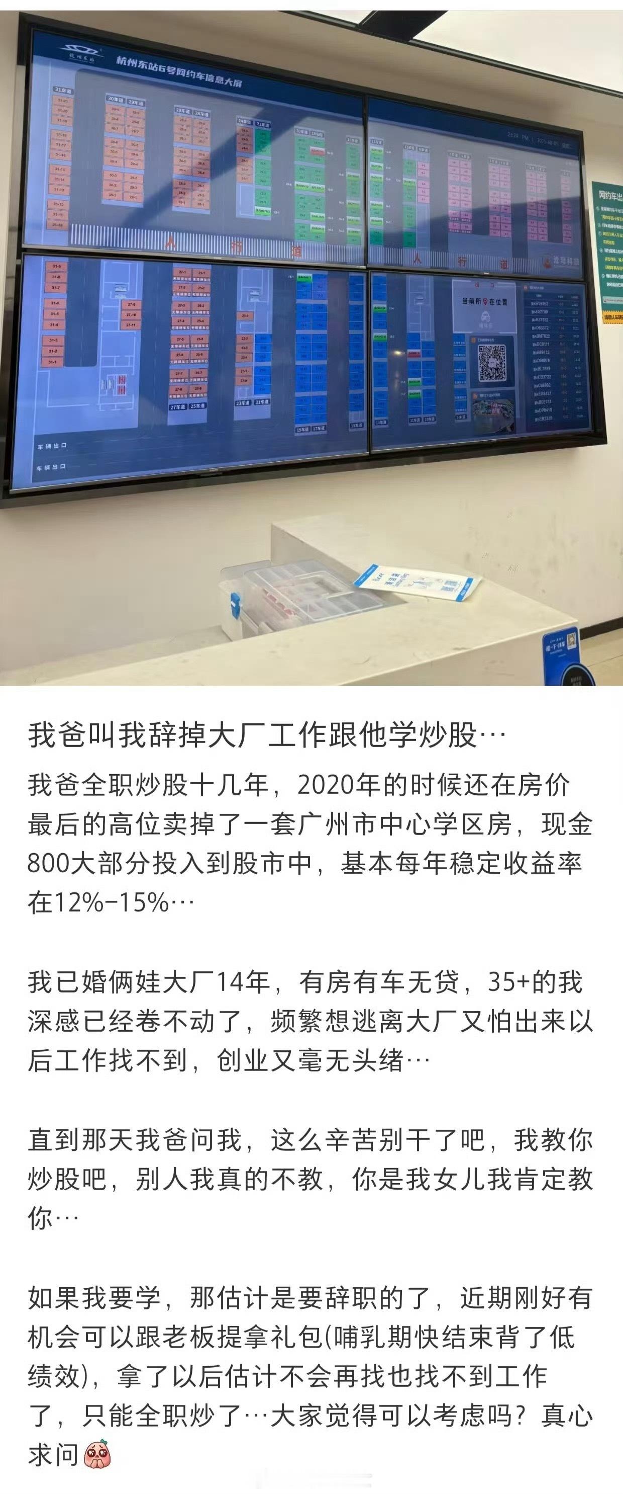 我爸让我辞掉大厂工作跟他学炒股！能行吗？A股 ​​​
