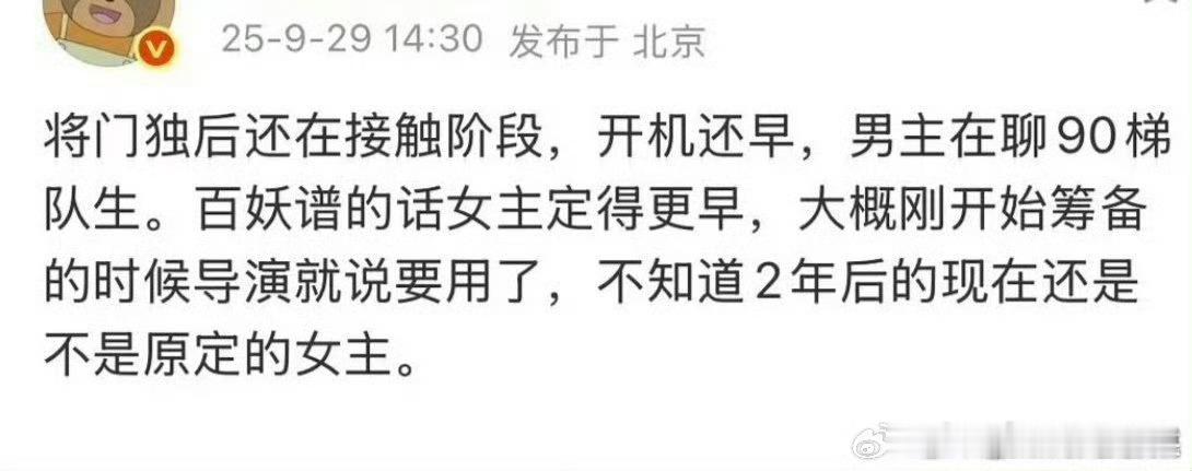 将门毒后目前在接触90生 将门独后男主90生 ​​​