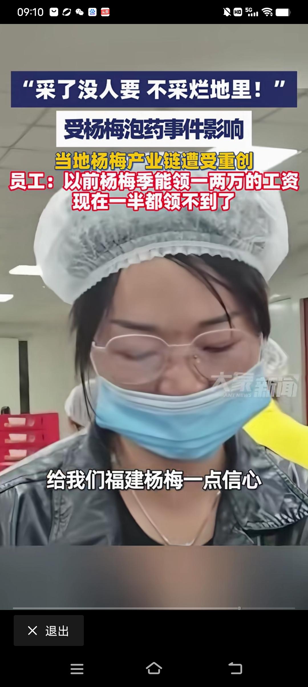 始作俑者是那些给杨梅泡药的人，同时也说明了网友越来越开智，如果你不能真心对待消费