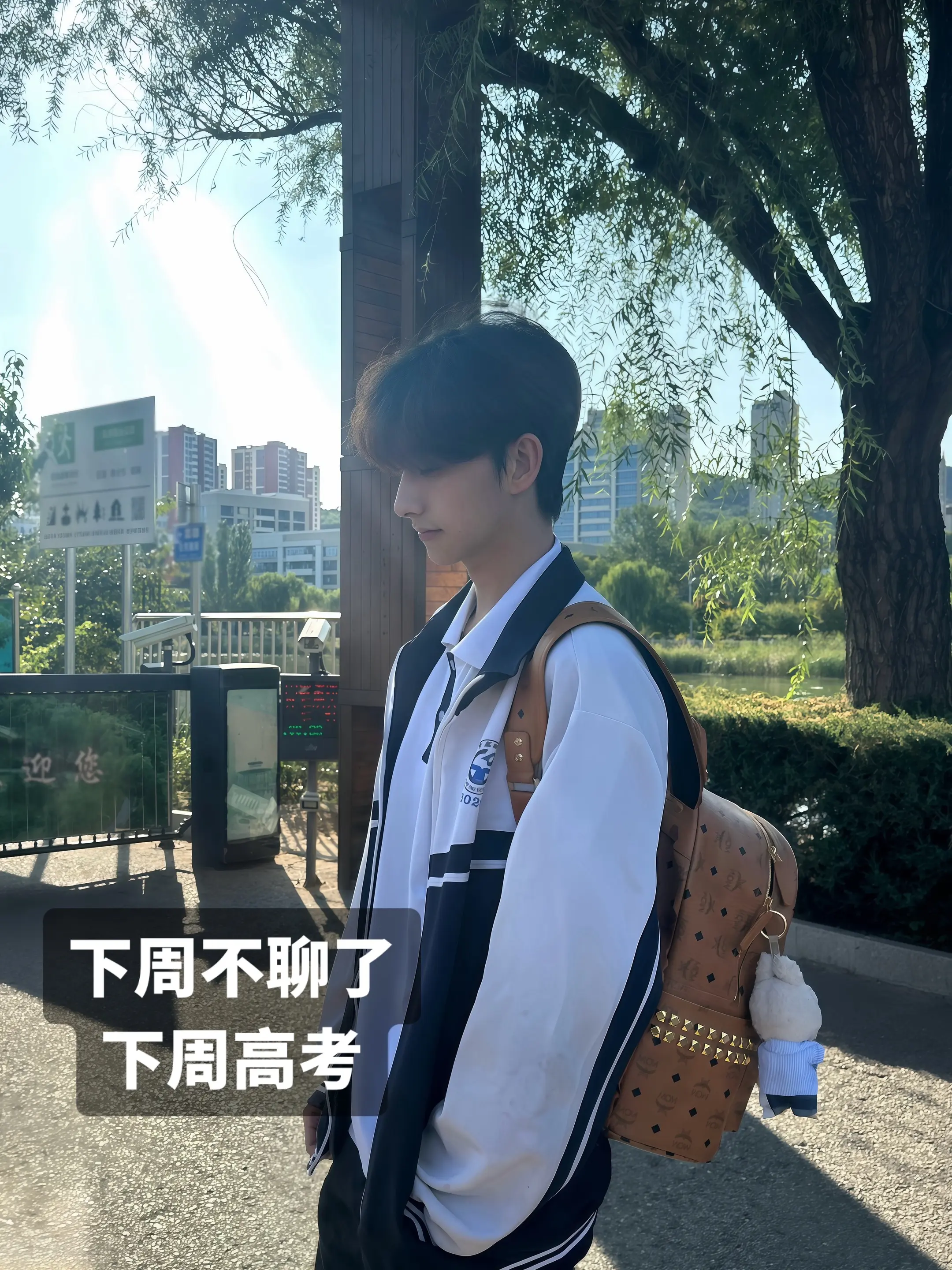 下周高考