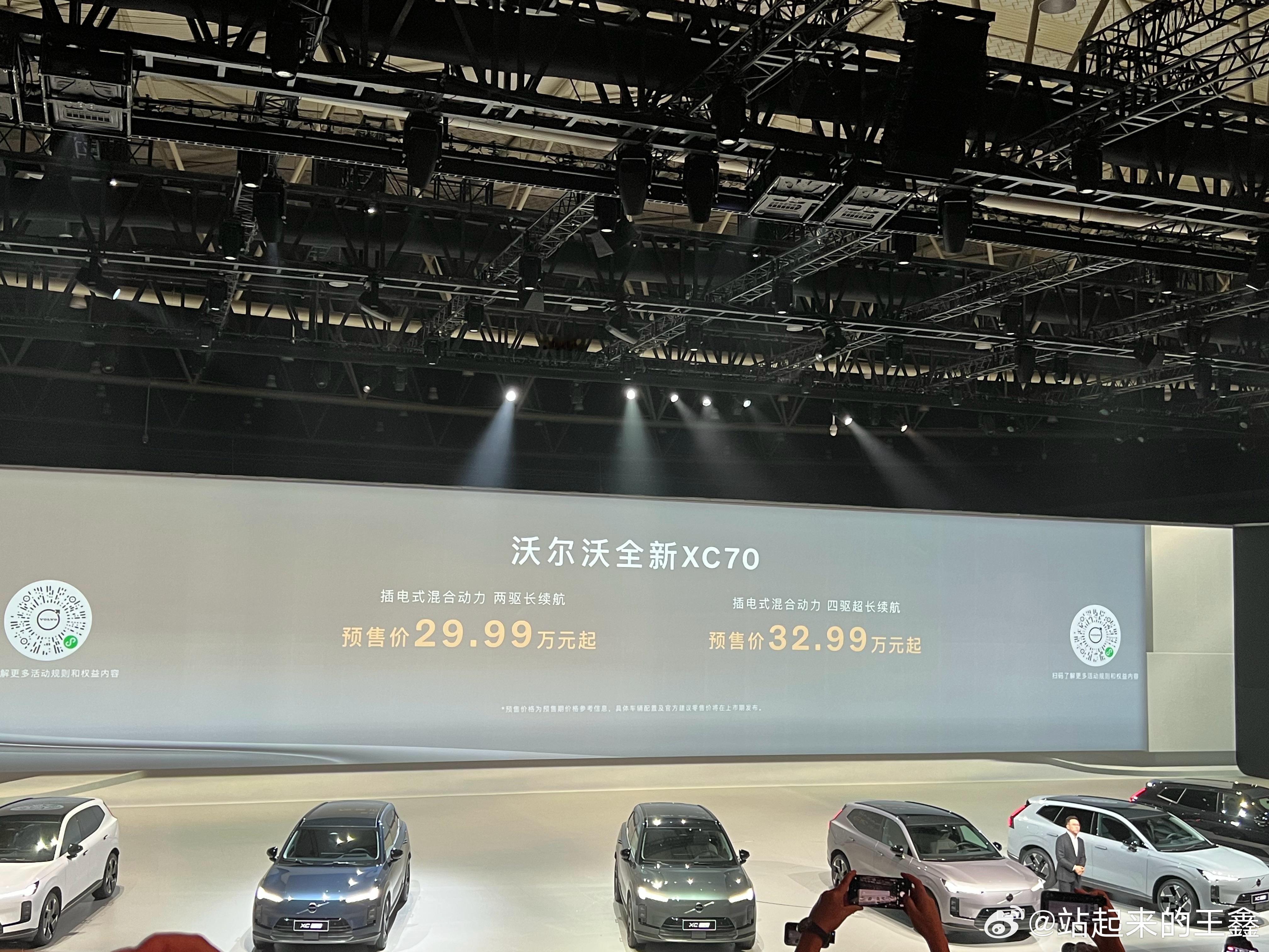 沃尔沃全新XC70为什么是“豪华插混第一车”？我认为有几个因素。1、插混比的不只