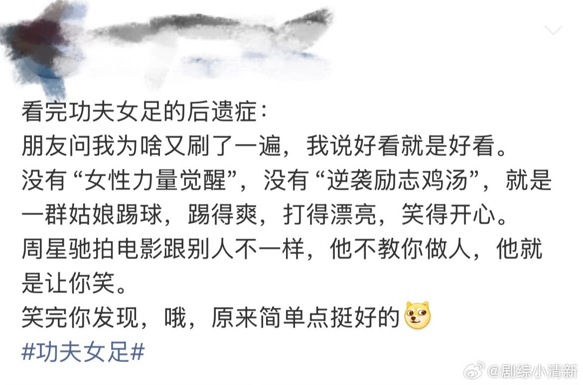 看功夫女足的后遗症出现了功夫女足已经出现人传人现象出门散步看到小孩踢球，忍不住驻