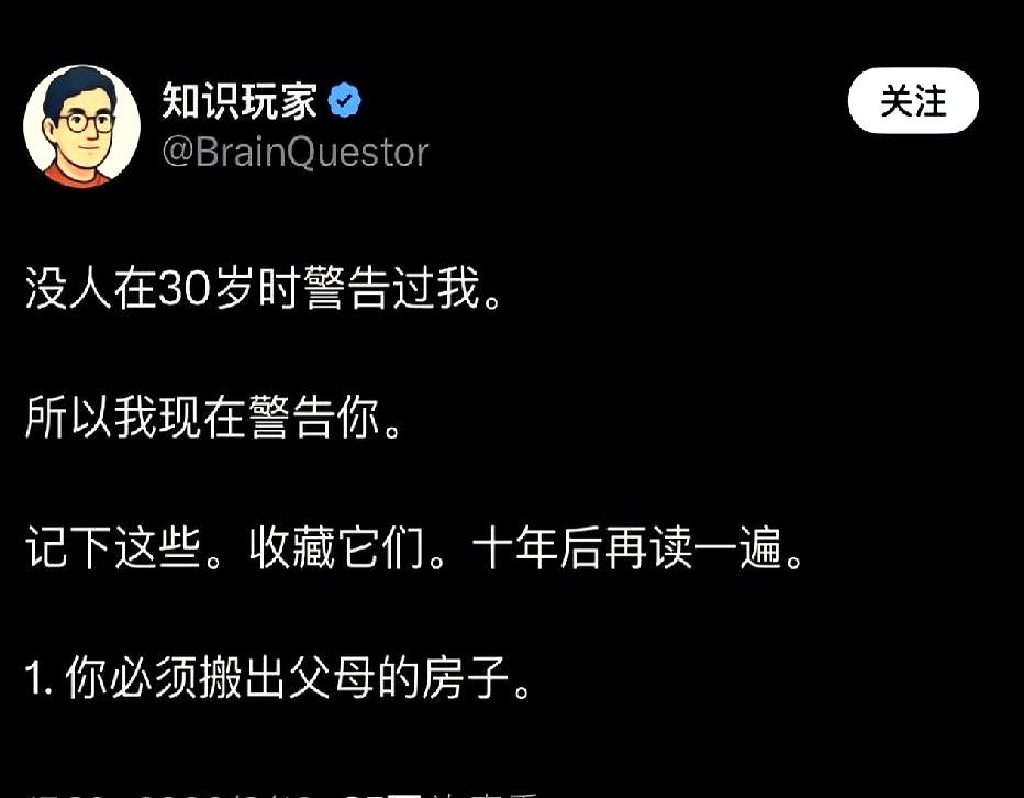 是不是很久不敢仔细照镜子了？
一转眼，那个能通宵熬夜、眼里满是冲劲的30岁，居然