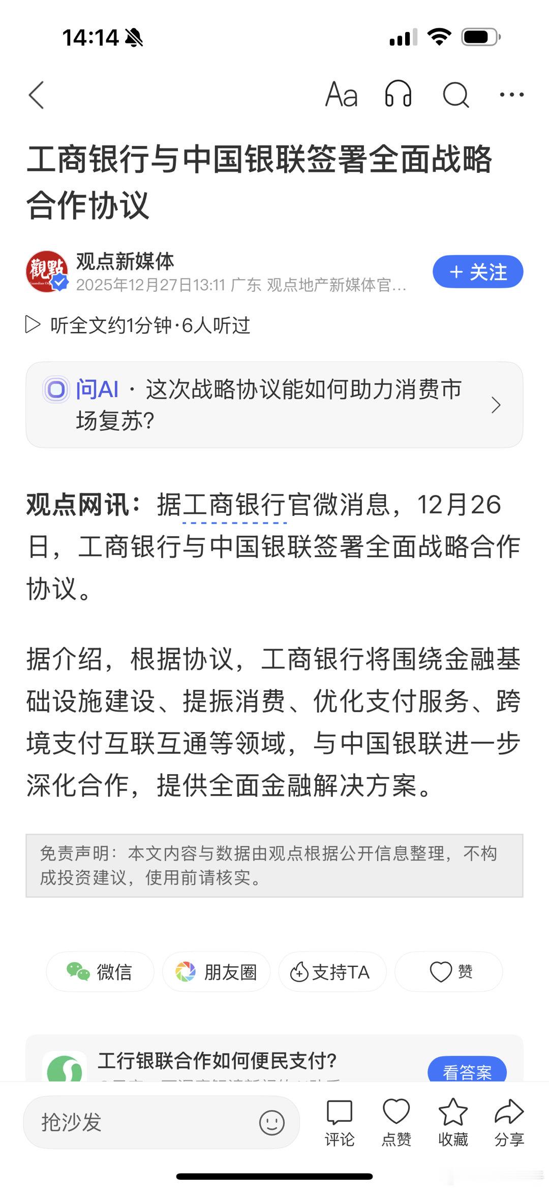 很好奇………他们之间之前没有合作吗？ 