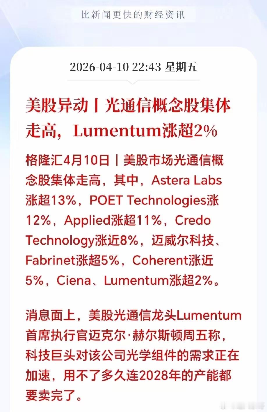 美股深夜突发大利好！三大指数集体高开，AI芯片股全线“狂飙”——博通飙涨超5%，