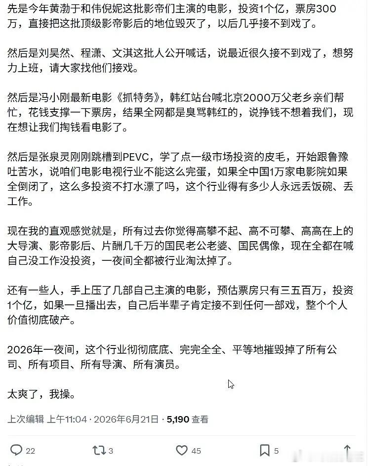 网友关于电影现状的这段解读，感觉还是有些道理的 