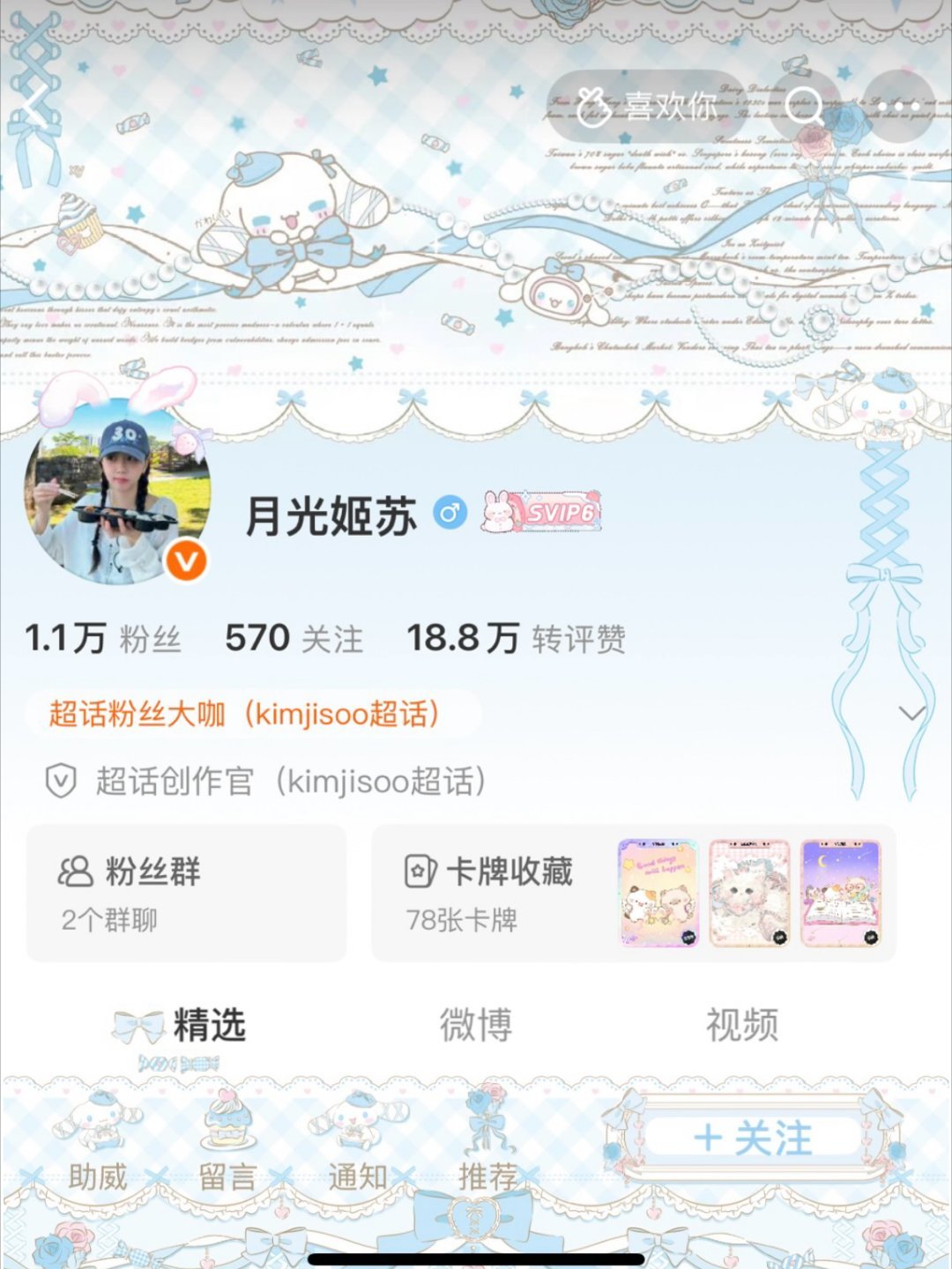 大耳狗超 or 大耳狗隐🤗 