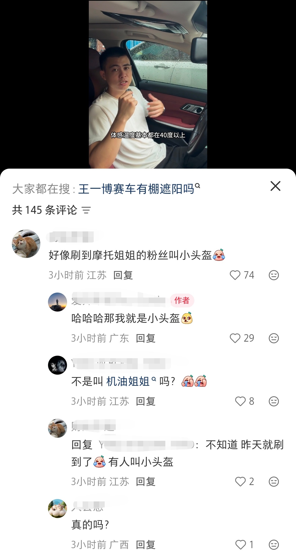 摩托姐姐真的有粉丝了？！小头盔是什么？王一博粉丝摩托姐姐