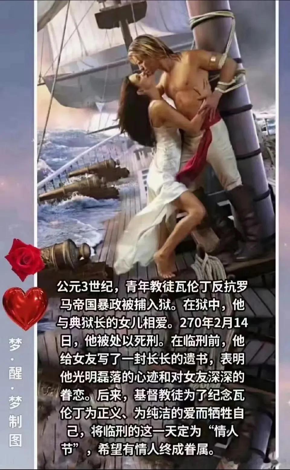 知道情人节的来源没钱？反正我是第一次知道。