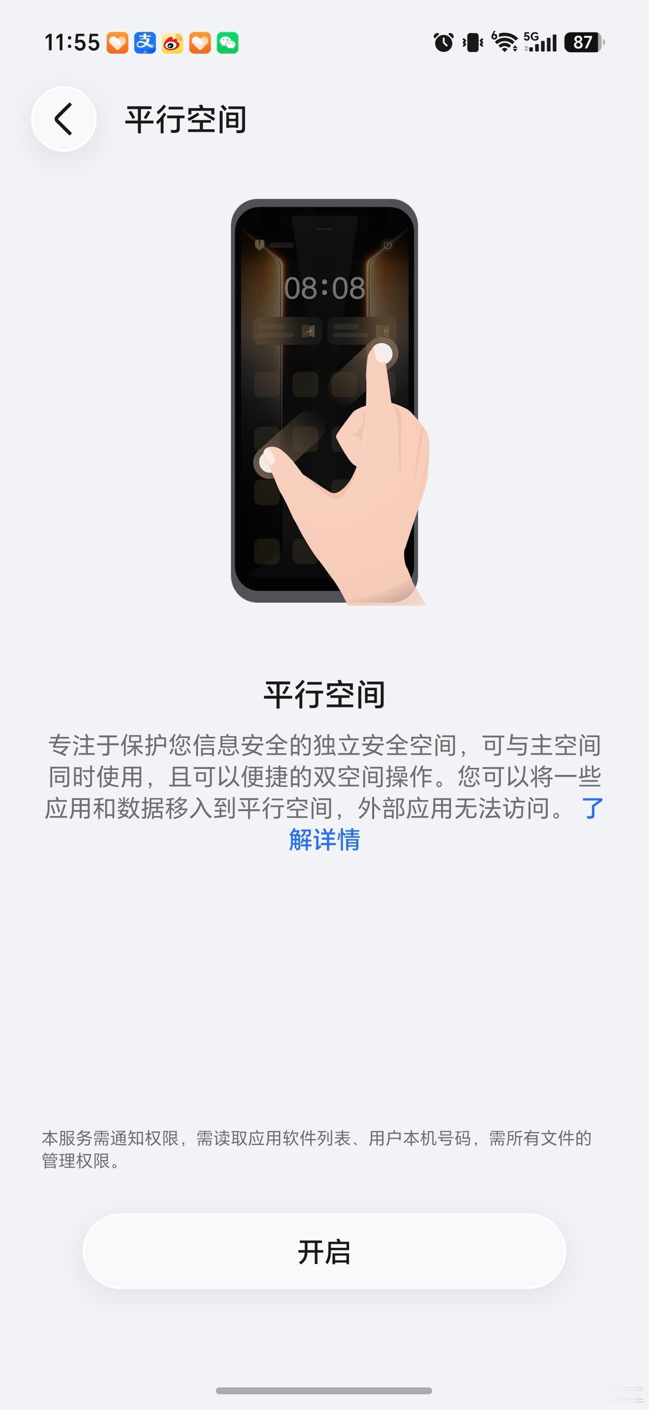 小伙伴们如果想要工作和生活清晰分割，那么利用一台手机可以实现吗？答案是肯定的，荣