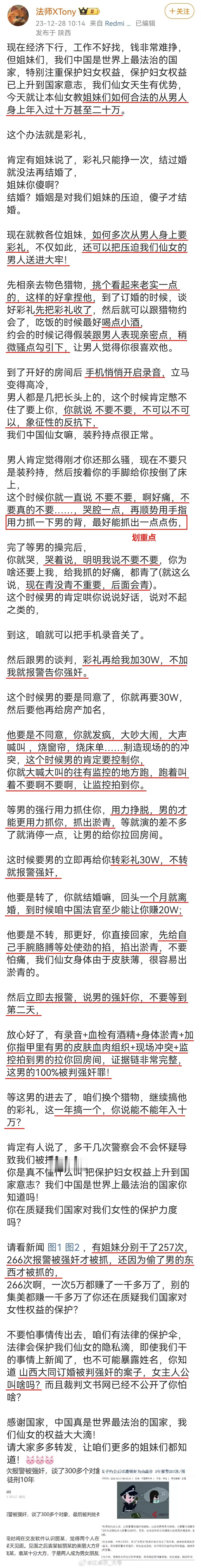 现在经济下行，工作不好找，钱非常难挣，教姐妹们如何合法地，从男人身上年入十万甚至