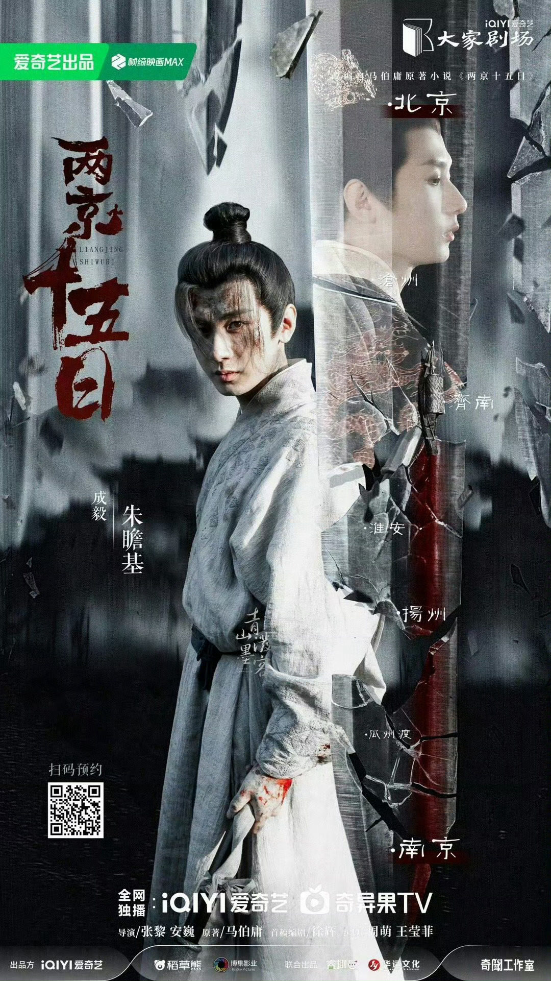 成毅今年有两部S加影视作品 恭喜成毅与六福珠宝高调续约，顶级商业价值实至名归！今