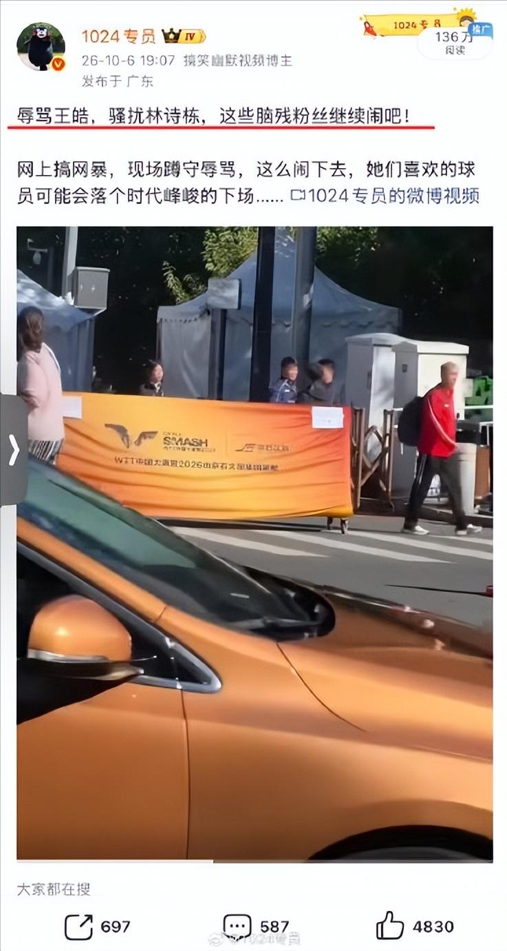 三名正在求学的女孩因涉嫌侮辱王皓被依法行政拘留，成为彻查饭圈文化的突破口！

1