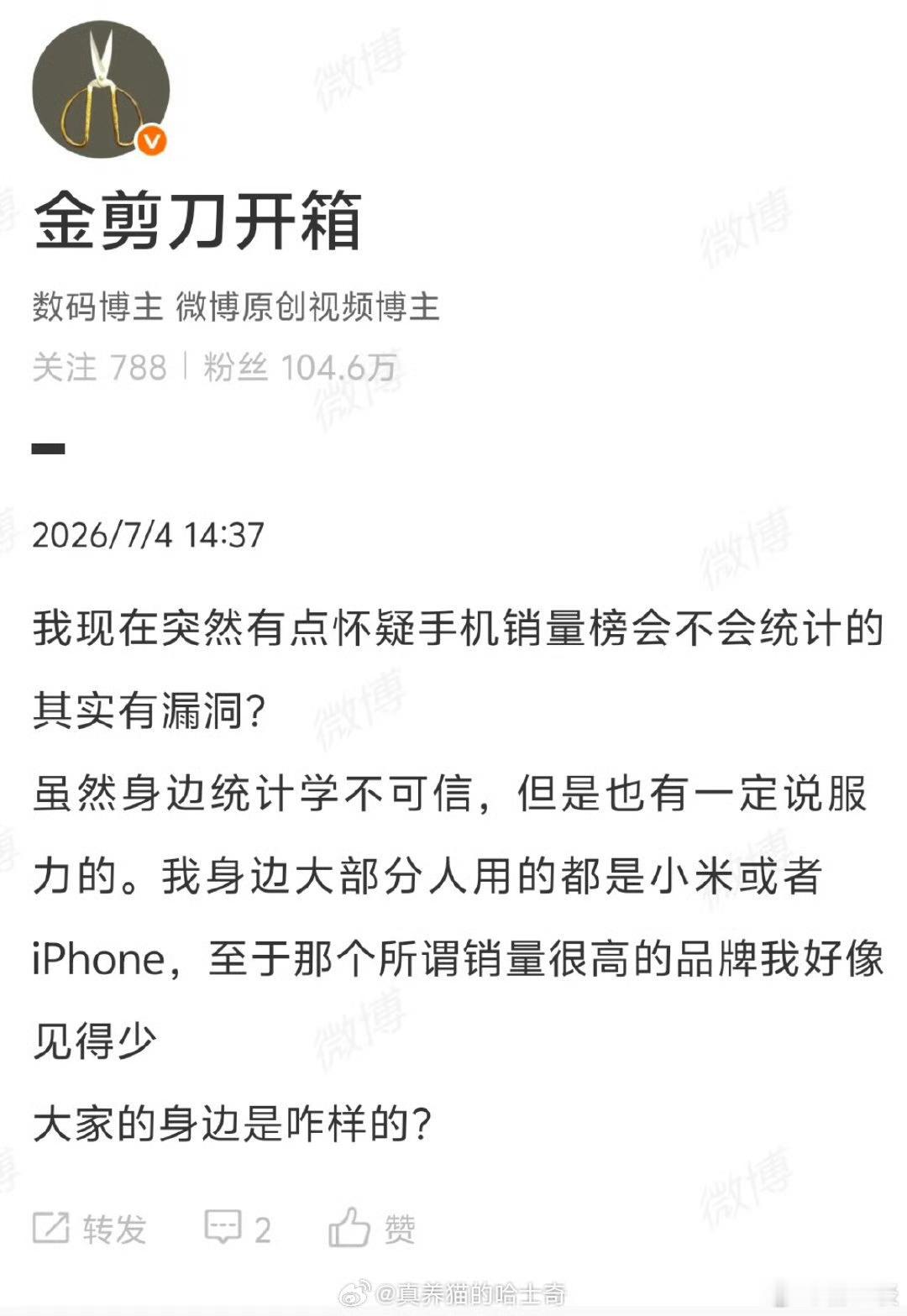 我平时接触的朋友、客户和同事，都是以iPhone和华为为主。另外，如果IDC等比
